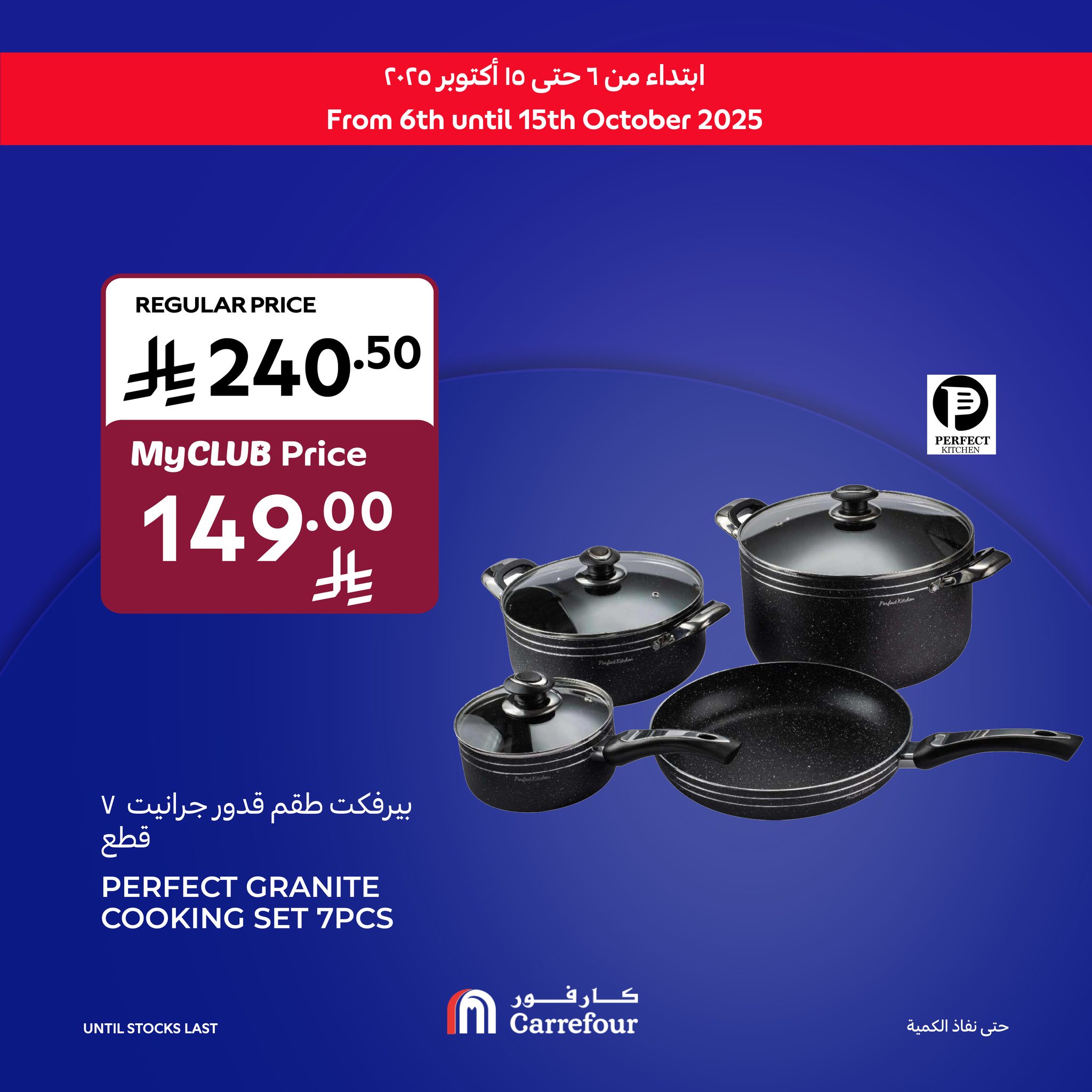 carrefour-saudi offers from 7oct to 3oct 2025 عروض كارفور السعودية من 7 أكتوبر حتى 3 أكتوبر 2025 صفحة رقم 19